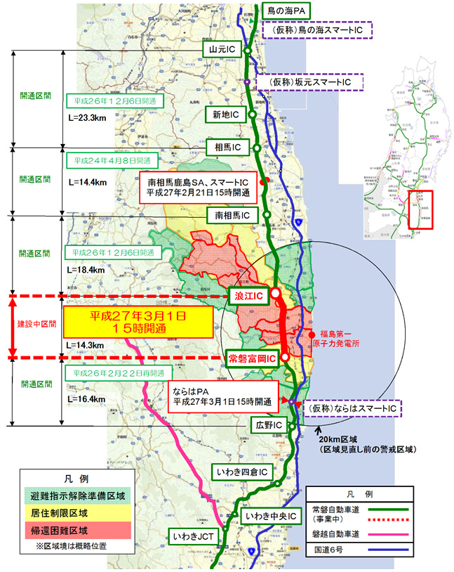 常磐自動車道 位置図のイメージ画像