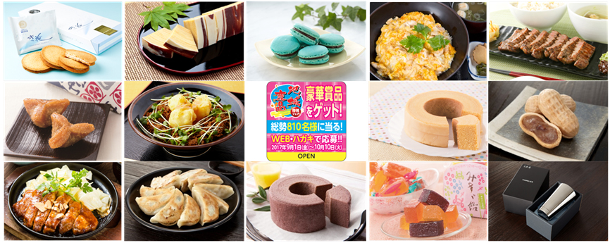 地域産品応援フェア!のイメージ画像