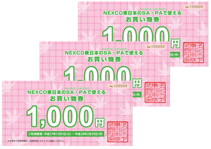 1枚コース(700名様)のイメージ画像
