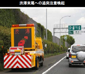 交通拥堵结束时的追尾警告图像