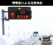 冬の高速道路は雪用心のイメージ画像