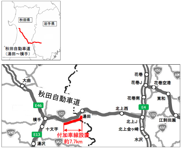 E46秋田自動車道（湯田IC～横手IC）の付加車線についてのイメージ画像