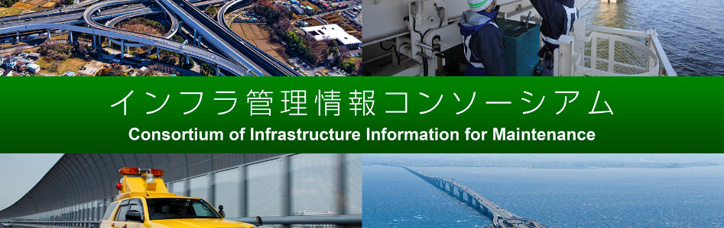 基础设施管理信息联盟的图像
