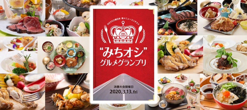 Image image of "Michioshi Gourmet Grand Prix" final competition