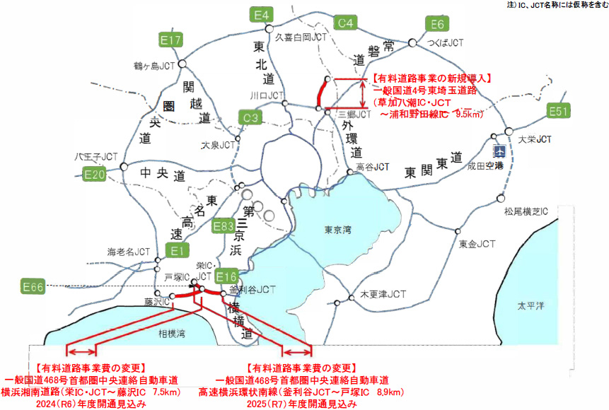Image image of new introduction of toll road business (general national highway No. 4 Higashi Saitama road) and change of toll road project cost (C4 E66 general national highway No. 468 Ken-o Expressway)