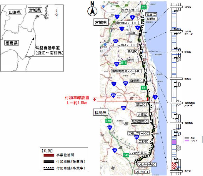 4車線化【E6】常磐自動車道 浪江IC～南相馬ICのイメージ画像