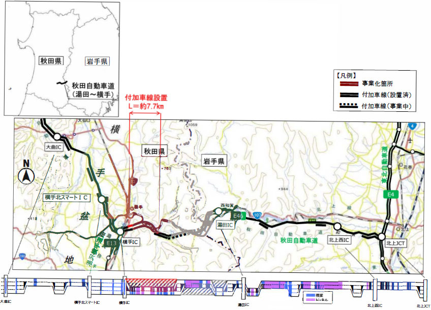 4車線化【E46】秋田自動車道 湯田IC～横手ICのイメージ画像