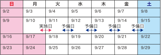 カレンダーのイメージ画像