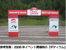 Reference photo: "Podium" at the time of the 2006 event