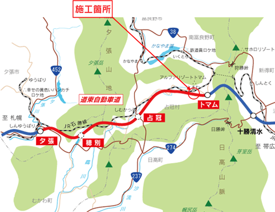 施工箇所：北海道横断自動車道、占冠IC～トマムIC間のイメージ画像