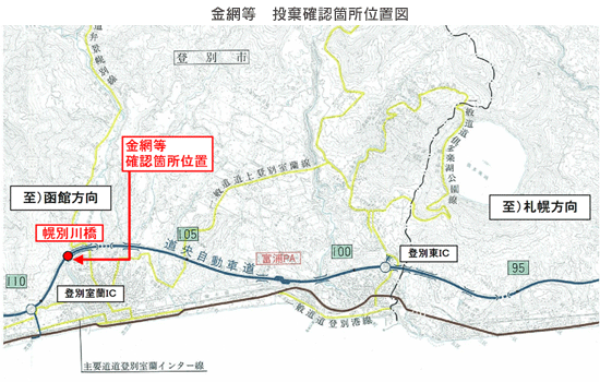金網等投棄確認箇所位置図：胆振幌別川右岸のイメージ画像