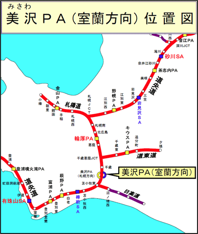 Image image of Misawa PA (Muroran direction) location map
