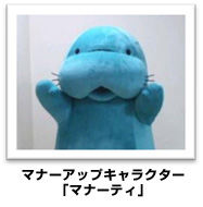 Image image of manner-up character "Manatee"