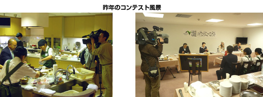 昨年のコンテスト風景のイメージ画像