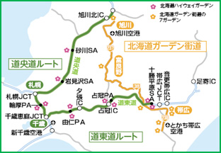 北海道ハイウェイガーデンのイメージ画像