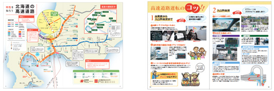 北海道高速公路信息的图像图像