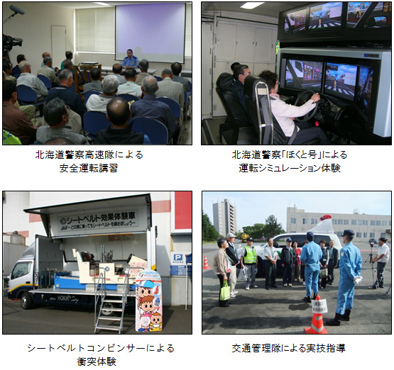 シニアドライバー交通安全講習会のイメージ画像