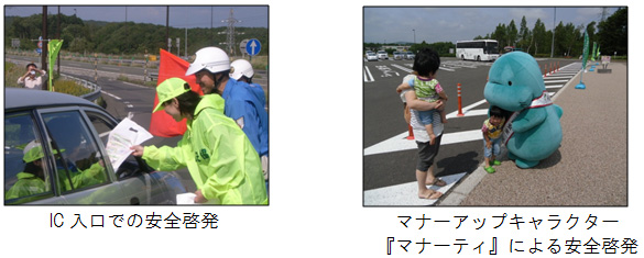 交通安全キャンペーン実施内容のイメージ画像