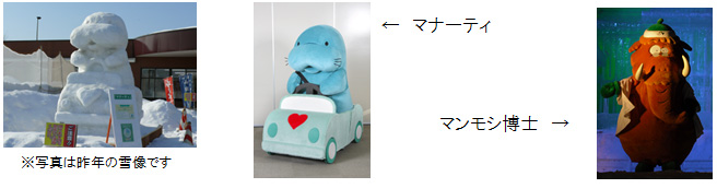 รูปหิมะปีที่แล้วรูปภาพของ Dr. Manati Mammoshi