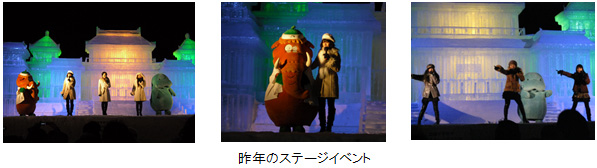 รูปภาพของกิจกรรมบนเวทีปีที่แล้ว