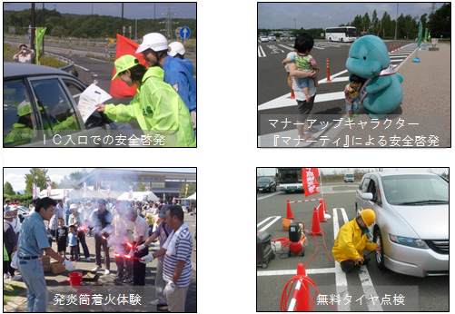 交通安全キャンペーン実施内容のイメージ画像