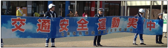 交通安全キャンペーンのイメージ画像