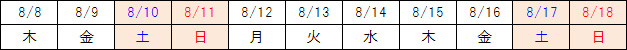(Reference) Image of Obon Calendar