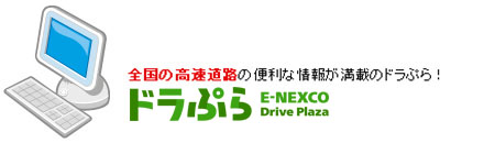 ドライブプラザのイメージ画像