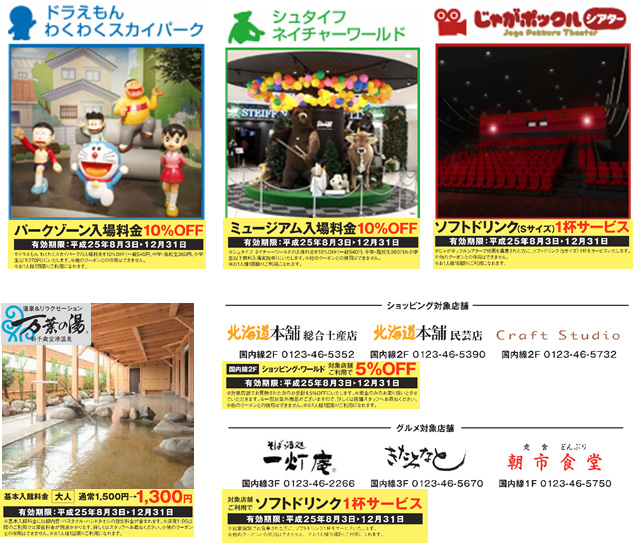 特典を受けられる施設のイメージ画像