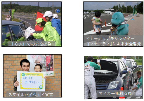 交通安全キャンペーン実施内容のイメージ画像