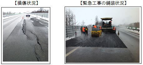 損傷の状況のイメージ画像
