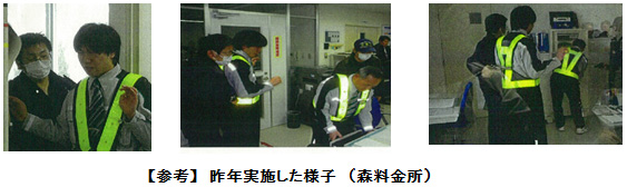 【参考】　昨年実施した様子　（森料金所）のイメージ画像