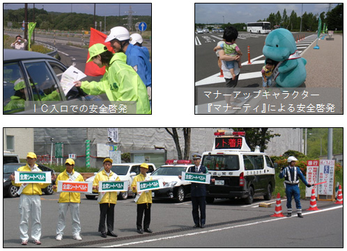 交通安全キャンペーン実施内容の写真