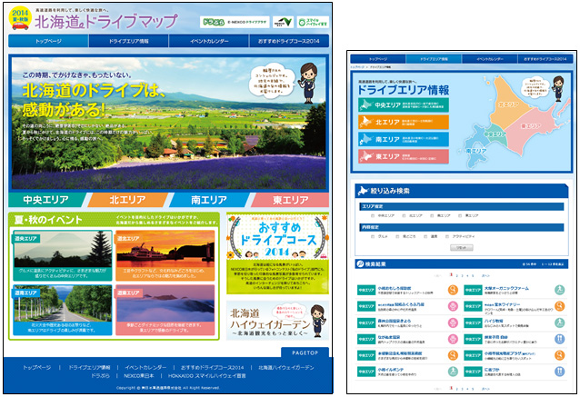 専用WEBサイトのイメージ画像