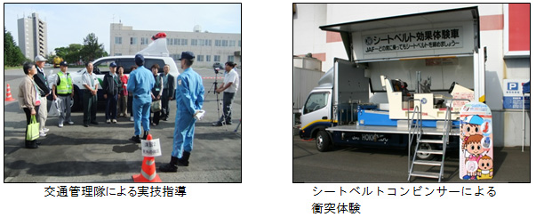 交通管理隊による実技指導 シートベルトコンビンサーによる衝突体験のイメージ画像