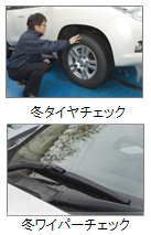 【早めに冬装備をしましょう】のイメージ画像