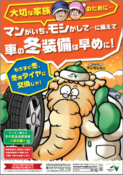 キャンペーンポスターのイメージ画像