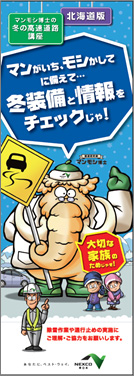 キャンペーンリーフレットのイメージ画像