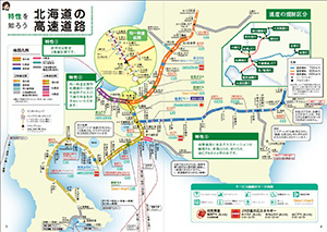 (3) Image image of Hokkaido Expressway information (some in English)