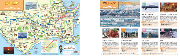 (1) Introducing information on events in 56 sightseeing spots and areas in Hokkaido!