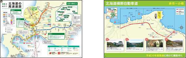 (3) Image image of a collection of Expressway information in Hokkaido (partly in English)