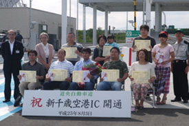 過去に実施した営業開始セレモニー のイメージ画像