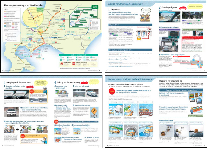 （1）初めてでも安心!北海道の高速道路情報のイメージ画像