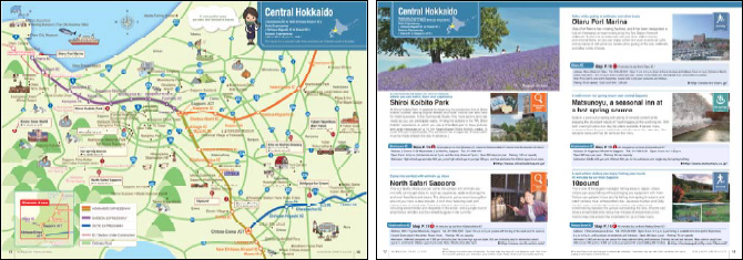 （2）道内44 ヶ所の観光スポットを紹介!のイメージ画像