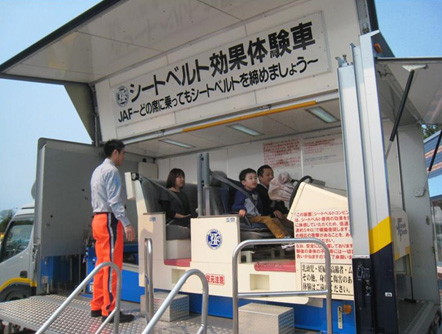 【シートベルト効果体験】のイメージ画像