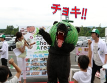 Image of rock-paper-scissors competition with local characters (Rinatsu PA)