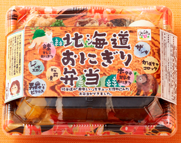 北海道おにぎり弁当のイメージ画像