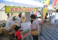 お楽しみ抽選会のイメージ画像