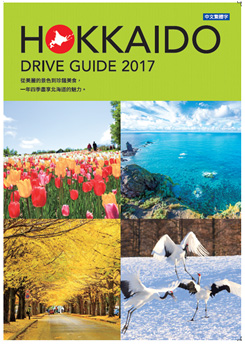 HOKKAIDO DRIVE GUIDEのイメージ画像