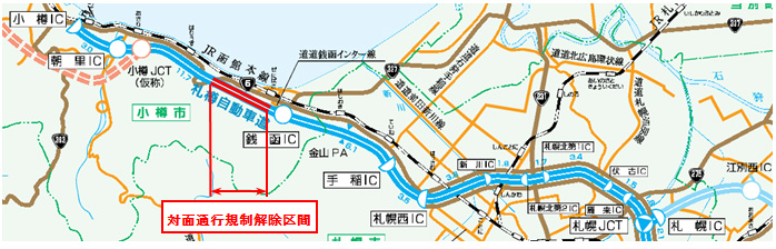 解除区間のイメージ画像